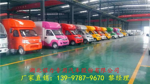 潛江藍(lán)牌流動(dòng)售貨車(chē)價(jià)格表 總經(jīng)銷(xiāo)點(diǎn)