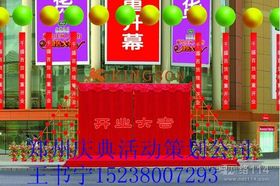 鄭州大型活動策劃公司 專業(yè)打造卓越會議與活動體驗(yàn)